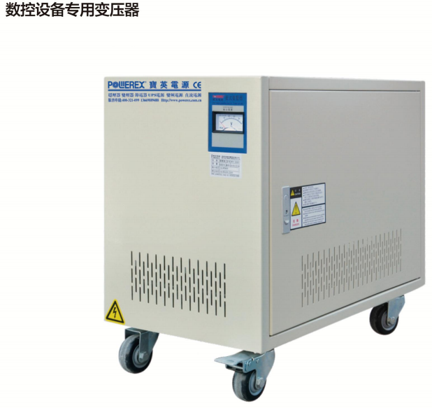 宝英新能数控专用稳压器